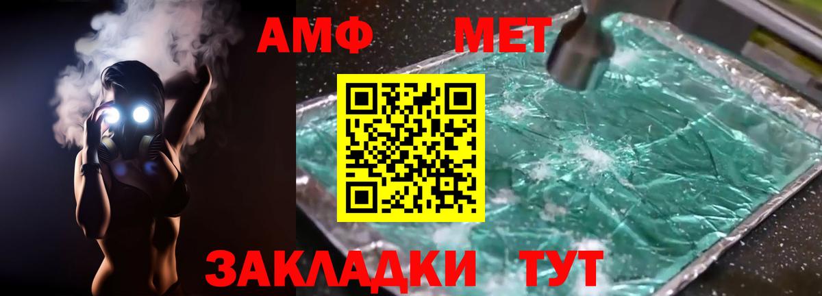 АМФЕТАМИН Розовый Луга