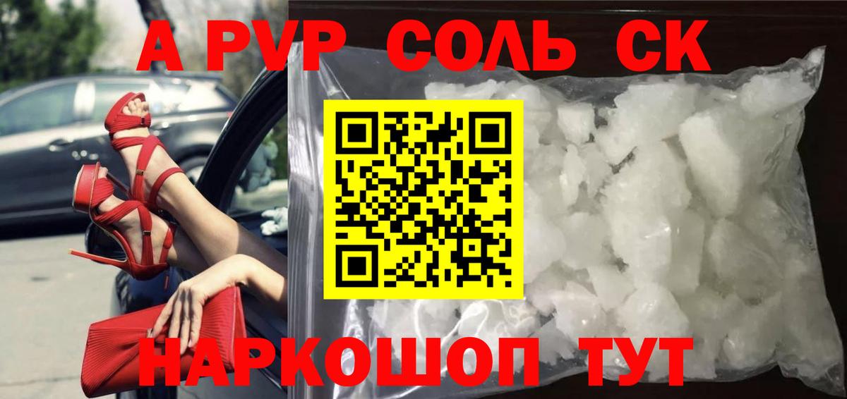 Alfa_PVP VHQ Луга