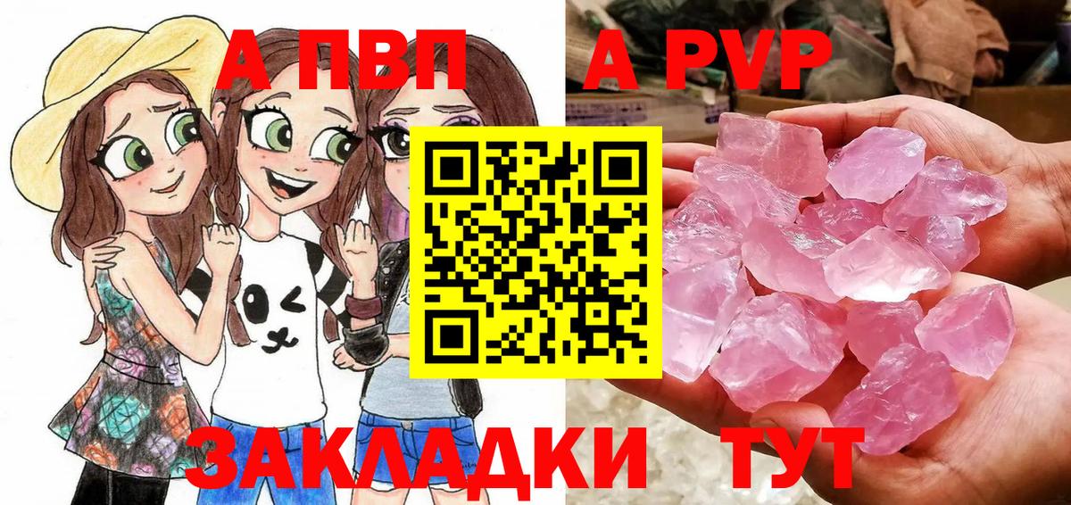 Луга  Альфа ПВП крисы CK  Вход с VPN  А ПВП кристаллы 