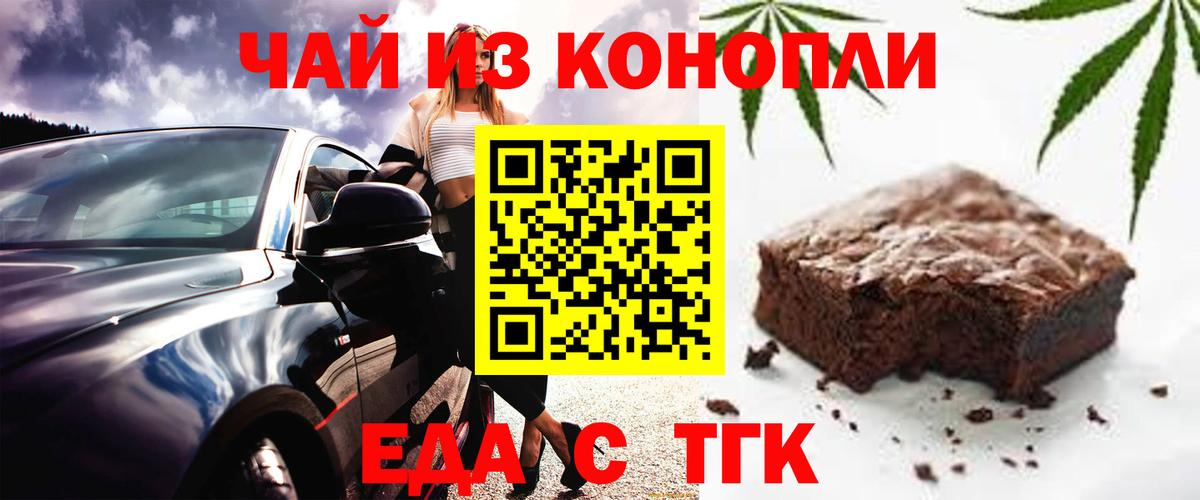 Canna-Cookies марихуана  Вход с VPN  Луга 