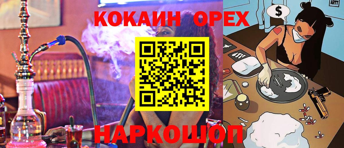 Кокаин 98%  Вход с VPN  Cocaine  Луга  COCAIN Боливия 