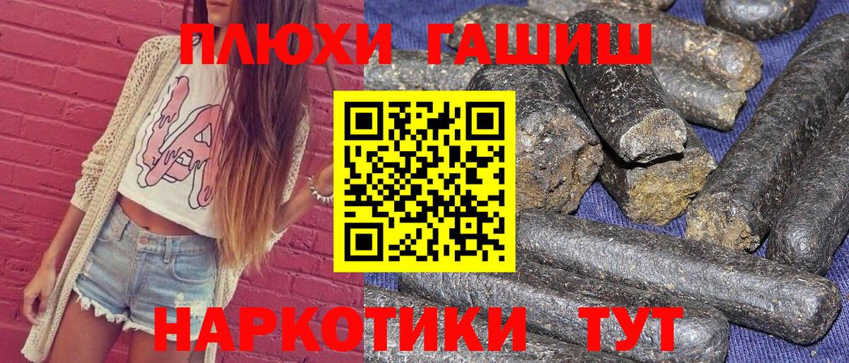 Гашиш убойный Луга