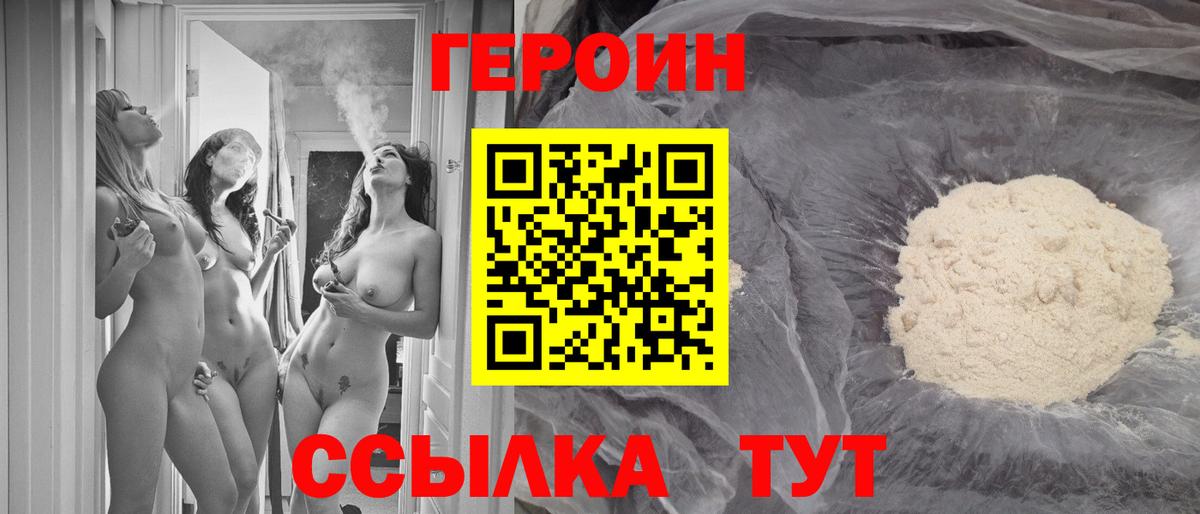 ГЕРОИН VHQ  ГЕРОИН  Луга  Вход с VPN 