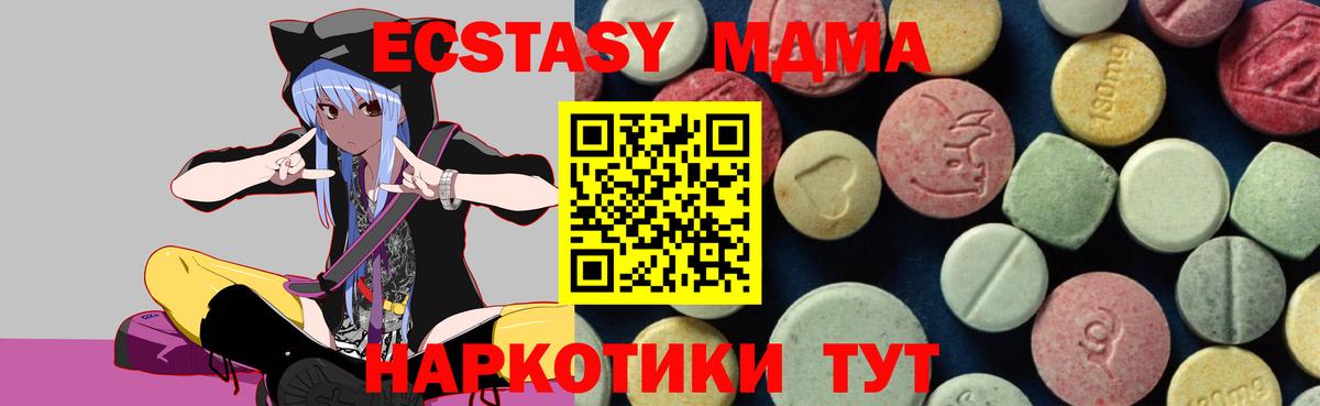 МДМА Molly  MDMA Molly  Луга  Вход с VPN 
