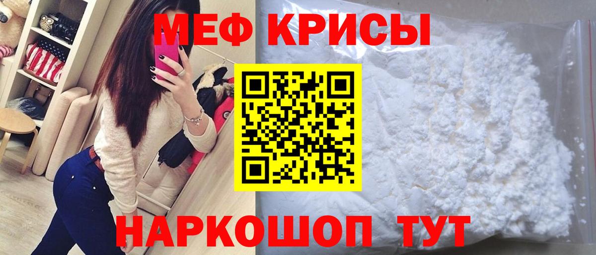 Меф  Луга