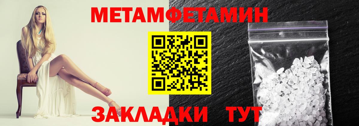 Метамфетамин мет  Метамфетамин мет  Вход с VPN  Первитин  Луга 